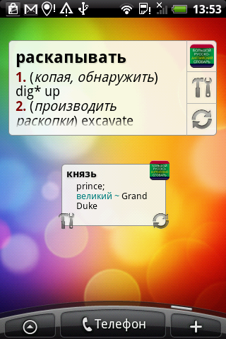 Android_xxi_ruen_widget